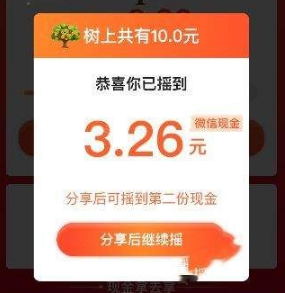 拼多多摇钱树怎么赢现金 拼多多摇钱树玩法攻略