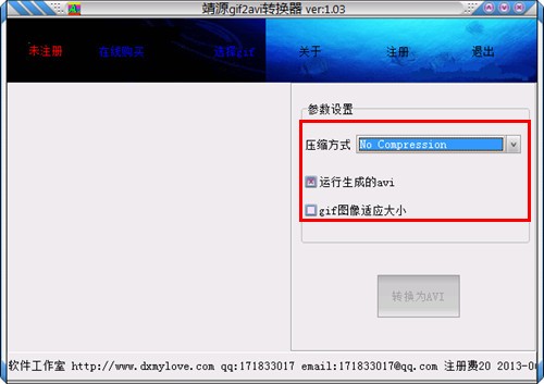 靖源gif2avi转换器