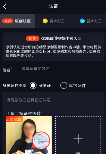 火牛视频如何申请原创认证 火牛视频申请原创认证教程
