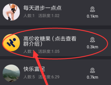 趣步糖果怎么计算 趣步糖果交易步骤