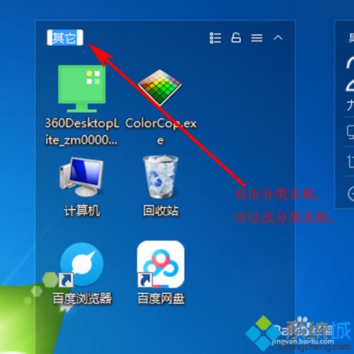 win7电脑实现分区域显示的设置方法(7)