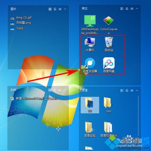 win7电脑实现分区域显示的设置方法(6)