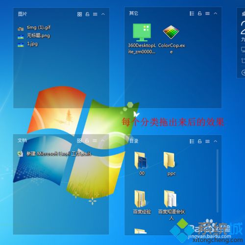 win7电脑实现分区域显示的设置方法(5)