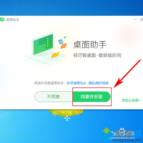 win7电脑实现分区域显示的设置方法(1)