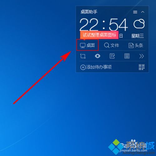 win7电脑实现分区域显示的设置方法(2)