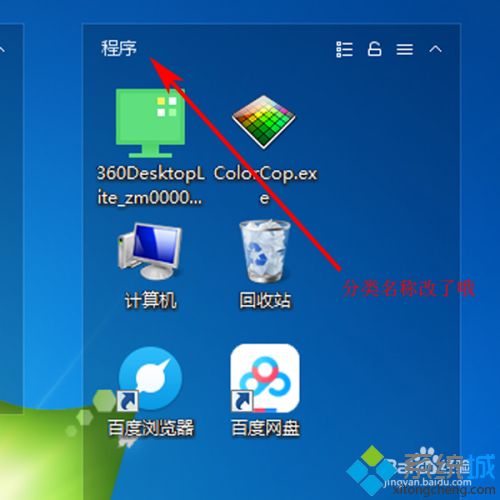 win7电脑实现分区域显示的设置方法(8)