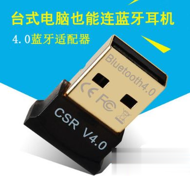 如何查看win7电脑是否支持蓝牙功能(3)