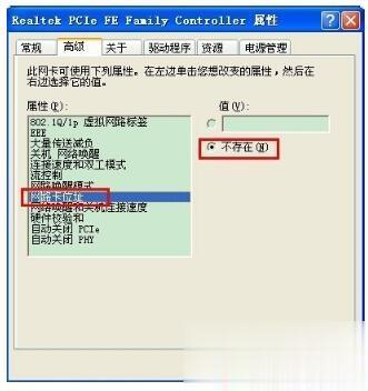 如何修改电脑mac地址 电脑修改mac地址的两种方法(3)
