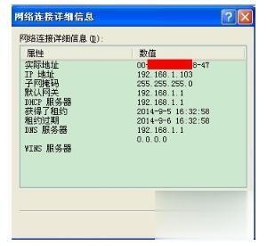 如何修改电脑mac地址 电脑修改mac地址的两种方法(5)