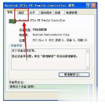 如何修改电脑mac地址 电脑修改mac地址的两种方法(2)