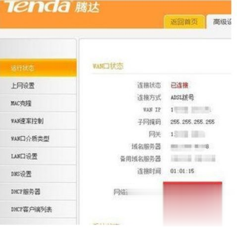 笔记本win10系统无线网络连接出现黄色感叹号的解决方法(4)