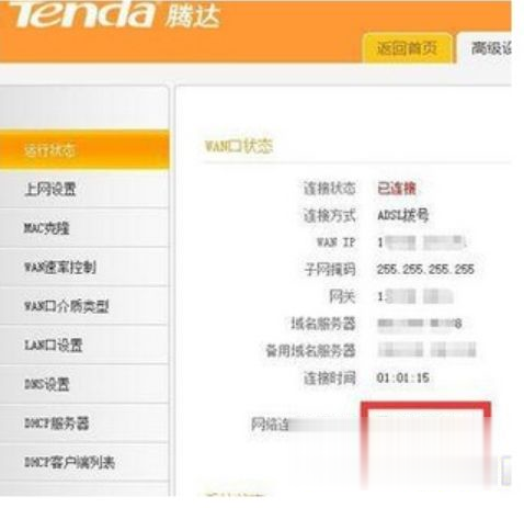 笔记本win10系统无线网络连接出现黄色感叹号的解决方法(5)