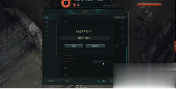 lol怎么显示延迟和fps lol的延迟和fps在哪里设置(1)