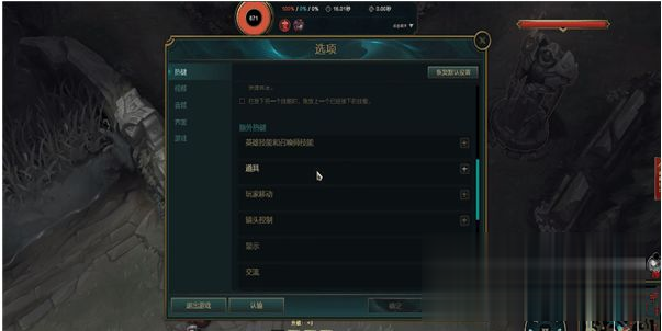 lol怎么显示延迟和fps lol的延迟和fps在哪里设置