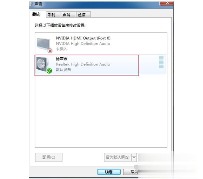 电脑声音最大了还是小如何解决 电脑声音开到最大还是很小怎么办(3)