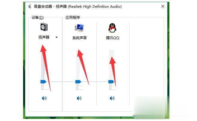 电脑声音最大了还是小如何解决 电脑声音开到最大还是很小怎么办(12)