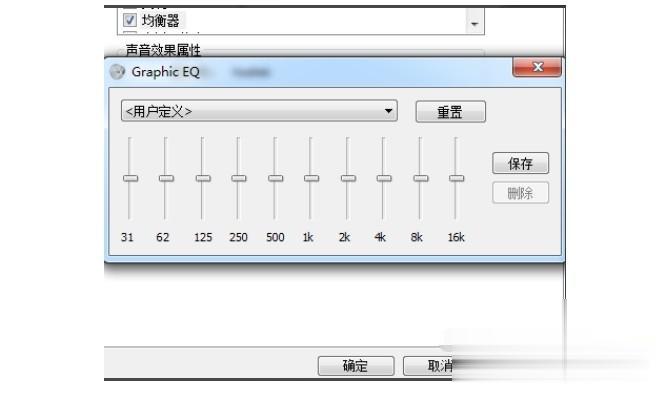电脑声音最大了还是小如何解决 电脑声音开到最大还是很小怎么办(6)