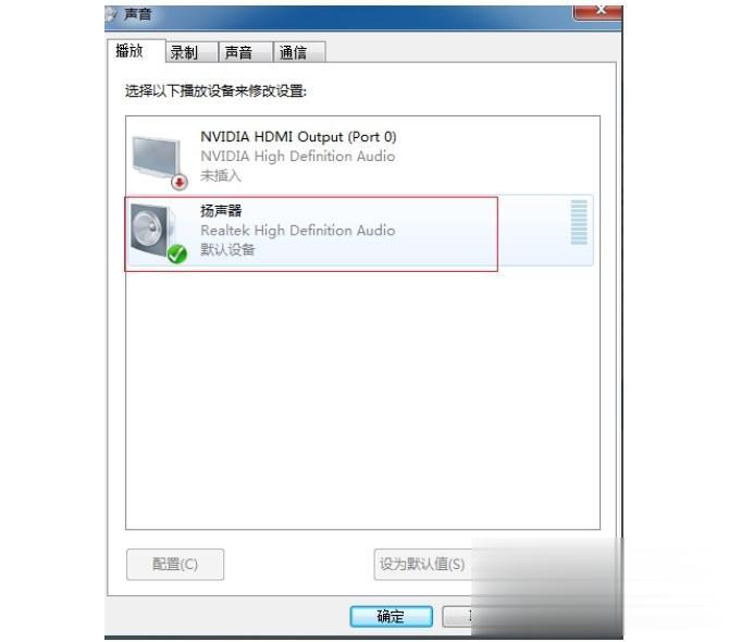 电脑声音最大了还是小如何解决 电脑声音开到最大还是很小怎么办(8)