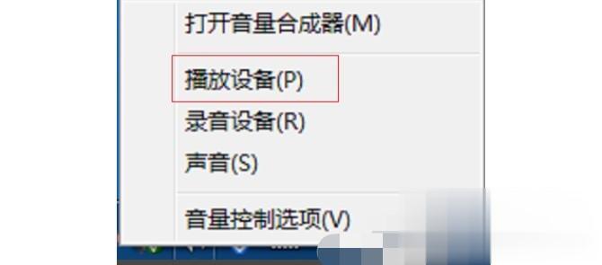 电脑声音最大了还是小如何解决 电脑声音开到最大还是很小怎么办(1)