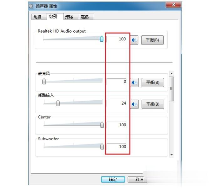 电脑声音最大了还是小如何解决 电脑声音开到最大还是很小怎么办(5)
