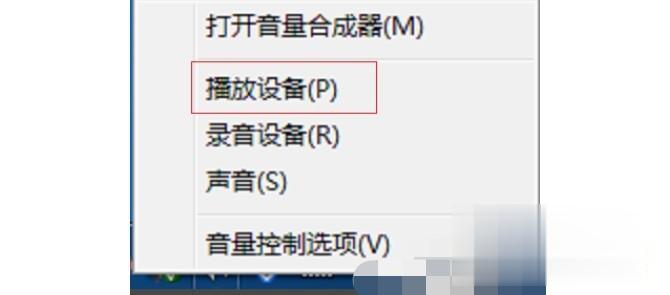 电脑声音最大了还是小如何解决 电脑声音开到最大还是很小怎么办(7)