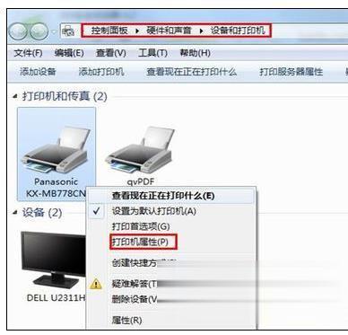 win7电脑共享怎么设置 win7系统共享设置步骤(3)