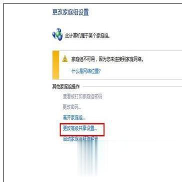 win7电脑共享怎么设置 win7系统共享设置步骤(1)