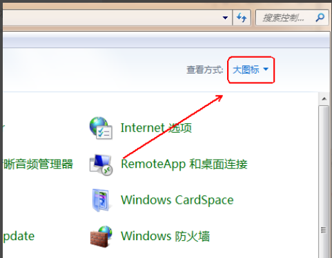详解win7怎么关闭uac(2)