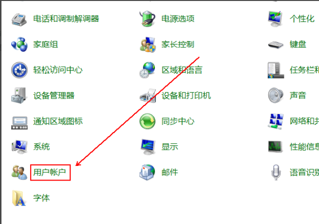 详解win7怎么关闭uac(3)