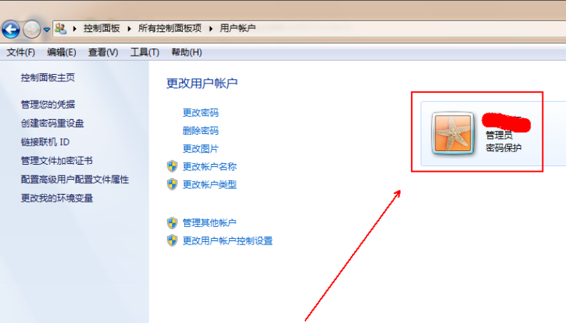 详解win7怎么关闭uac(4)