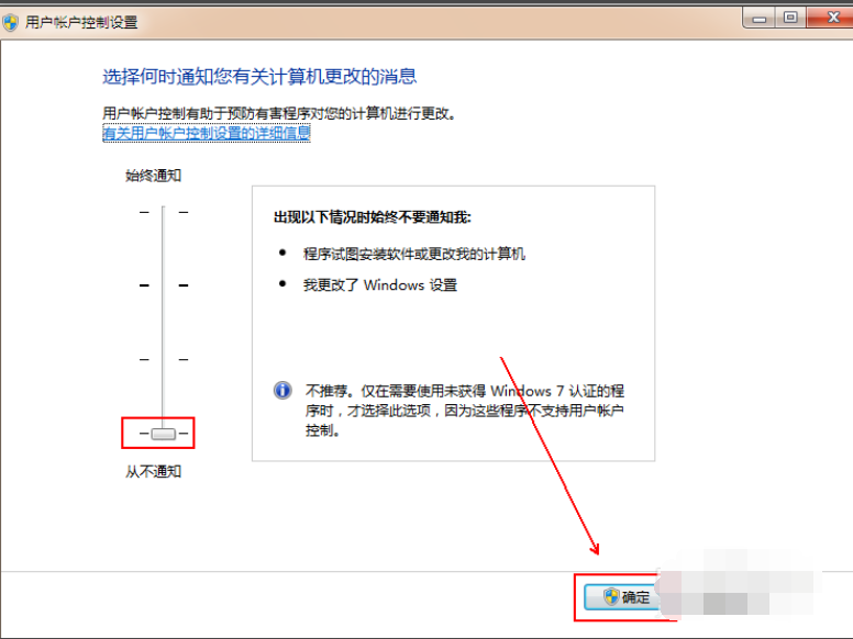 详解win7怎么关闭uac(6)