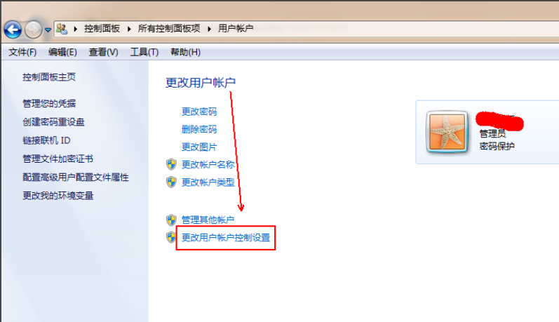 详解win7怎么关闭uac(5)