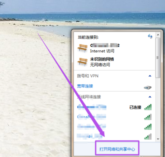 老司机教你win7系统下怎么设置WiFi热点(4)