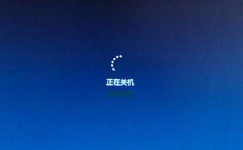 Win7系统不能关机怎么办 Win7系统不能关机的解决方法