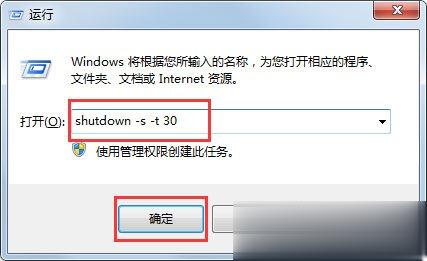 Win7系统不能关机怎么办 Win7系统不能关机的解决方法(5)
