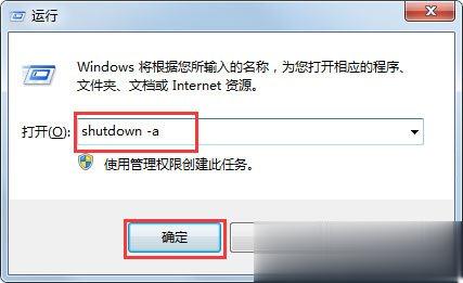 Win7系统不能关机怎么办 Win7系统不能关机的解决方法(6)