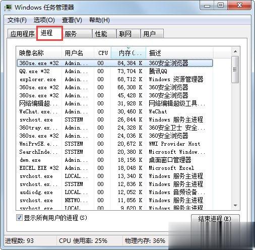 Win7系统不能关机怎么办 Win7系统不能关机的解决方法(2)