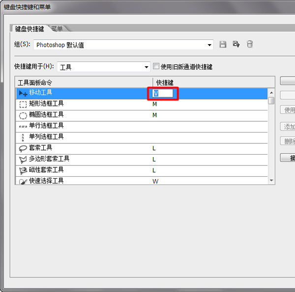 photoshop快捷键有哪些 photoshop cs6的快捷键怎样设置(2)