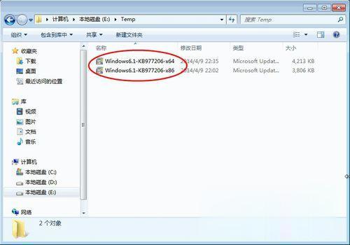 更新win7系统提示“此更新不适用于您的计算机”如何解决