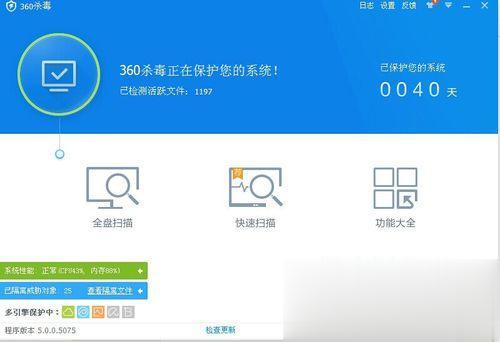 Win7玩穿越火线总自动退出如何解决 win7系统玩cf自动退出的解决方法