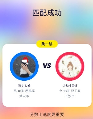 快手跳一跳怎么自动刷分 快手跳一跳自动跳软件在哪下载