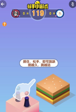 快手跳一跳怎么自动刷分 快手跳一跳自动跳软件在哪下载