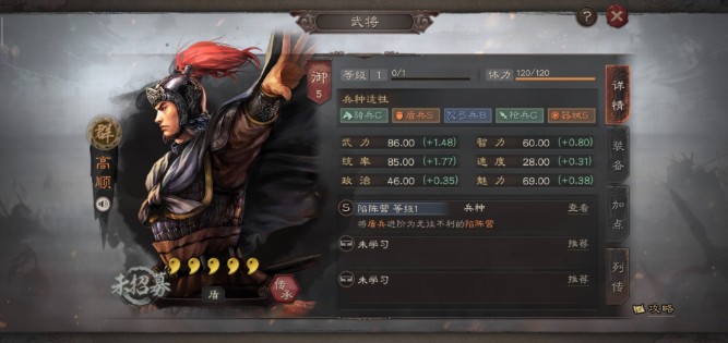 三国志战略版高顺值得培养吗 三国志战略版高顺值得练吗