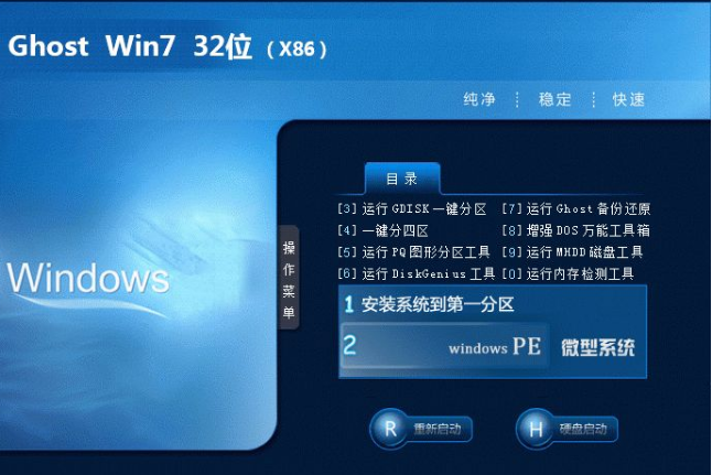 电脑公司 ghost win7 32位 官方版 V2020.11