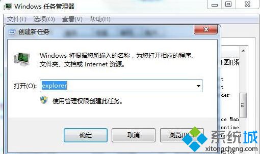 win7显示桌面按钮失灵怎么办(2)
