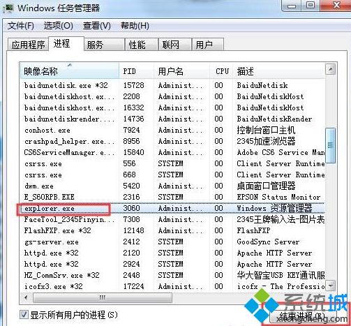 win7显示桌面按钮失灵怎么办(1)