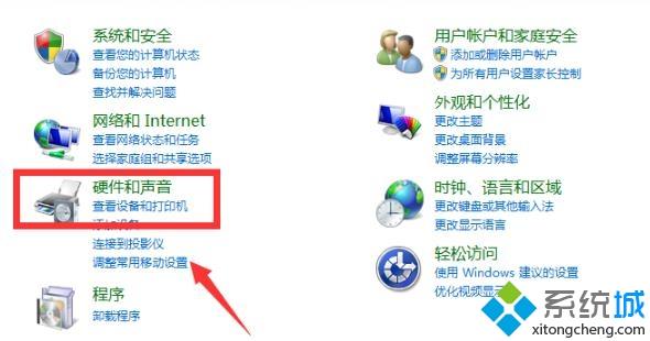 win7荒野行动麦开了没声音怎么解决(3)