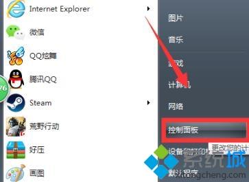win7荒野行动麦开了没声音怎么解决(2)