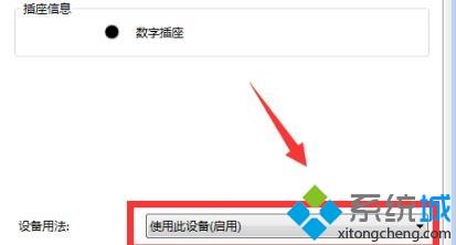 win7荒野行动麦开了没声音怎么解决(6)