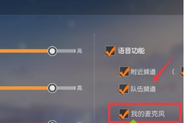 win7荒野行动麦开了没声音怎么解决(1)